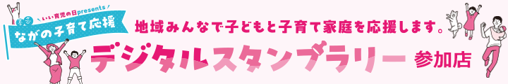 平安堂　上田しおだ野店