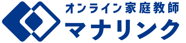 オンライン家庭教師マナリンク