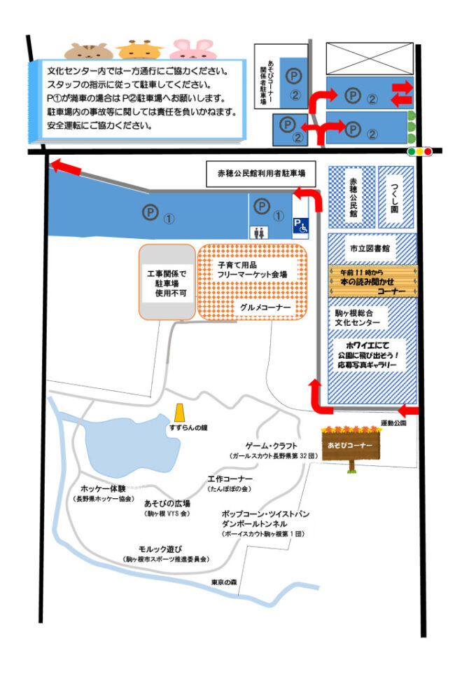 青空すくすく広場のチラシ